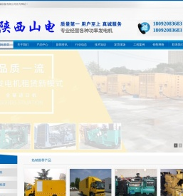 发电机租赁_柴油出租发电机_西安租赁发电机公司