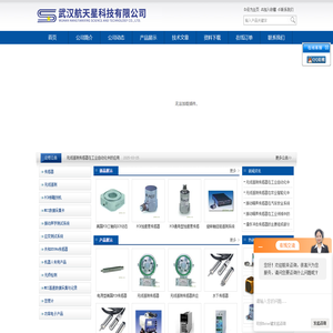 PCB传感器-无线遥测传感器-MCC数据记录仪-武汉航天星科技有限公司