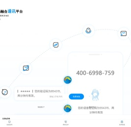 嘉沃短信群发平台_106短信平台_群发短信软件免费试用