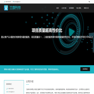 兰雄科技有限公司