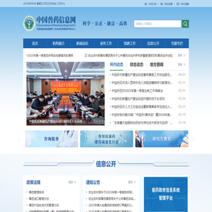 中国兽药信息网