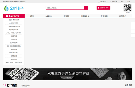 呼市金桥商贸开发有限责任公司-内蒙古打印机_内蒙古电脑_内蒙古办公设备