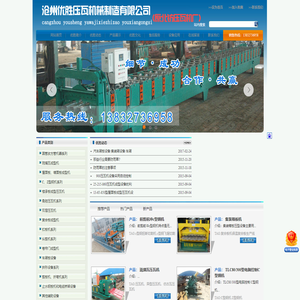 压瓦机,彩钢设备,琉璃瓦压瓦机,双层压瓦机,c型钢机_沧州优胜压瓦机械制造有限公司