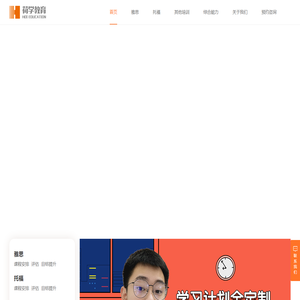 长沙荷学教育科技有限公司