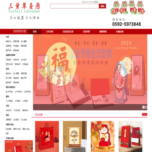挂历台历厂家,2026马年台历制作,挂历批发-温州三叶草台历挂历印刷厂