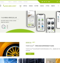 TIGER Powder Coatings_老虎表面技术新材料_老虎粉末涂料_老虎公司_老虎官网