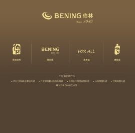 广东伯林陶瓷实业有限公司