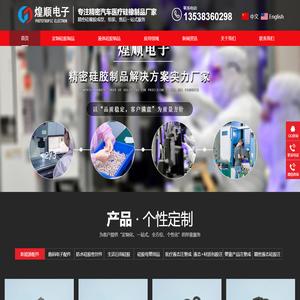 硅胶制品,硅橡胶制品厂,液态硅胶制品,硅橡胶制品,定制硅胶制品,日用硅胶制品,东莞市煌顺电子有限公司 - 硅胶制品,硅橡胶制品厂,液态硅胶制品,硅橡胶制品,定制硅胶制品,日用硅胶制品,东莞市煌顺电子有限公司 - 硅胶制品,硅橡胶制品厂,液态硅胶制品,硅橡胶制品,定制硅胶制品,日用硅胶制品,东莞市煌顺电子有限公司