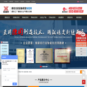 绗缝机_充棉机_棉被生产线_开松机_江苏鼎诺机电有限公司