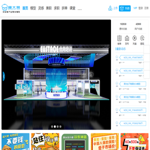 【模大狮】3d模型下载-会展人的展览3dmax模型库免费下载网站