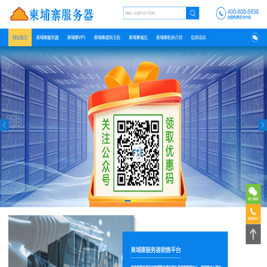 柬埔寨服务器-柬埔寨VPS-柬埔寨云主机-柬埔寨虚拟主机_柬埔寨服务器