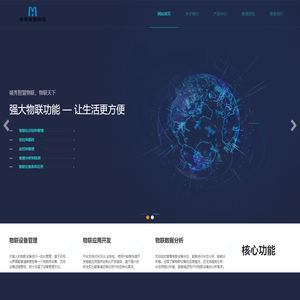 唛秀智慧物联
