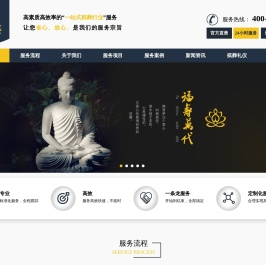 北京寿衣花圈-殡葬用品-丧葬用车-遗体转运-北京殡葬服务