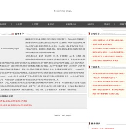 陕西金科资信评估服务有限公司