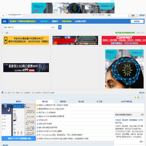 恩山无线论坛