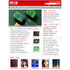 视觉同盟-文化创意产业先锋媒体：设计资讯 - 设计招聘 - 设计竞赛 - 作品欣赏 - VisionUnion.com
