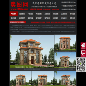 别墅设计图纸及效果图大全_别墅图片大全_农村房屋设计图-卖图网