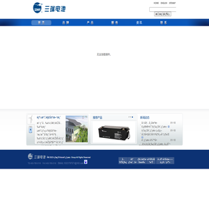 三瑞蓄电池官网 VISION蓄电池 三瑞蓄电池科技有限公司