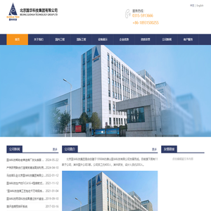 北京国华科技集团有限公司