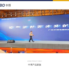燃气壁挂炉采暖炉-燃气壁挂炉厂家-冷凝壁挂炉-广东中博电器科技有限公司官方网站