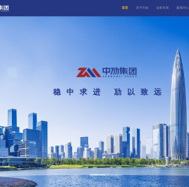 中劢集团-综合性产业控股集团