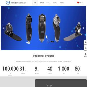 湖南轶疆医疗科技有限公司