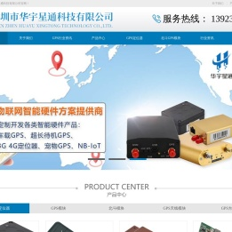 高精度GPS模块_高精度RTK定位模块_高精度GNSS模块_GPS接收器_深圳华宇星通