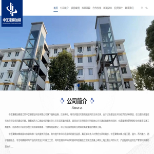 首页- 江苏中芝濠建设科技有限公司