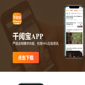千阅宝官网