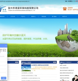 PE水箱-水处理搅拌机-加药装置-宜兴市凌蓝环保科技有限公司