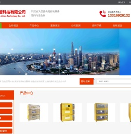 深圳市研盟科技有限公司