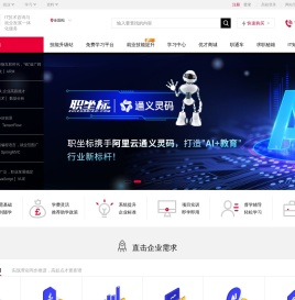 【职坐标】职业技能培训_职业教育培训_IT教育培训机构-海同科技