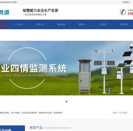 农业气象站_土壤墒情监测系统_农业四情监测站-竞道农业设备网
