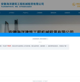 安徽海洋建筑工程机械租赁有限公司_合肥钢管租赁_脚手架出租厂家