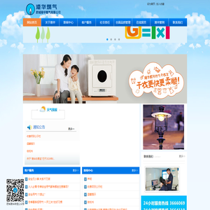 肥城港华燃气有限公司