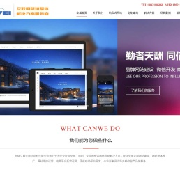 无锡网站制作,无锡网络推广,无锡百度推广-无锡立威云商信息科技有限公司