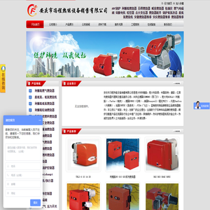 利雅路燃烧器_燃烧器维修_百得燃烧器_安徽燃烧器_安徽燃烧器维修