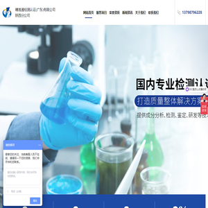 塑胶跑道检测-人造草坪检测-玩具CPC认证-食品级接触材料检测-第三方检测机构-精准通检测陕西分公司
