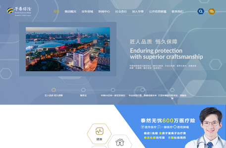 华泰保险集团_华泰保险集团是一家集财险、寿险、资产管理、基金管理于一体的综合性金融保险集团