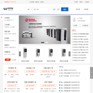 惟思智能-工业自动化供应链|工业机器人|工业自动化配件|工业MRO一站式采购平台