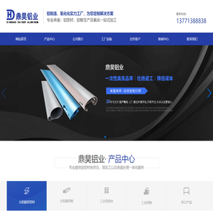 江苏鼎昊铝业科技有限公司