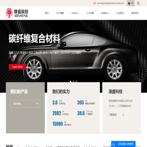碳纤维手机壳_碳纤维手机盖_碳纤维电脑盖-江苏澳盛复合材料科技股份有限公司