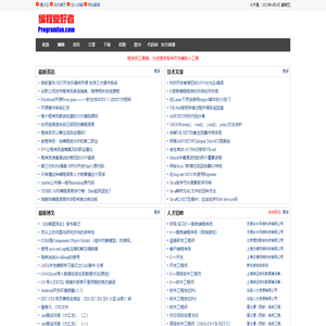编程爱好者 -- 中文编程开发类门户网站 -- ProgramFan.com