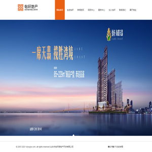汕头市怡轩房地产开发有限公司
