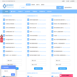 整形医院排行榜_整形医院大全