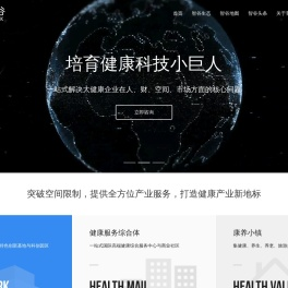 健康智谷-中国领先的健康产业生态运营商，美年大健康生态圈赋能，健康企业创业首选产业园/孵化器/众创空间/共享办公，北京/上海/杭州/成都/重庆/深圳/厦门/武汉/宁波