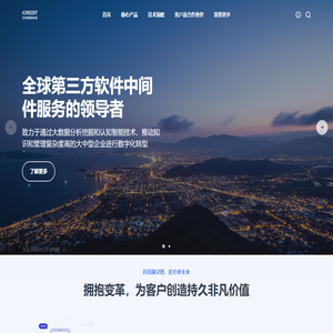 艾科瑞特科技（iCREDIT）-全球领先的第三方软件中间件服务商