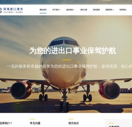 深圳进口清关公司|广州进口清关公司|机场代理清关公司_东莞市泽海进出口有限公司