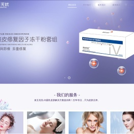 泉玉无忧-问题性皮肤解决方案提供商