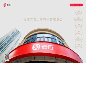 德佑官网_房产经纪加盟_综合房产服务经纪平台-德佑地产